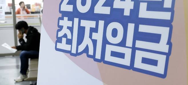 14일 서울의 한 고용복지플러스 센터를 구직자들이 둘러보고있다. [김호영 기자]