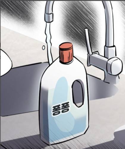 웹툰 '이세계 퐁퐁남' 썸네일. /사진=네이버웹툰