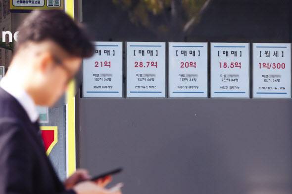 서울 시내 한 부동산 중개업소 모습 [연합]
