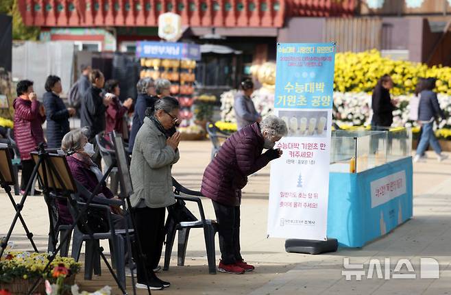 [서울=뉴시스] 김선웅 기자 = 2025학년도 대학수학능력시험일을 나흘 앞둔 10일 서울 종로구 조계사에서 불자들이 수능 고득점 등을 기원하며 기도하고 있다. 2024.11.10. mangusta@newsis.com