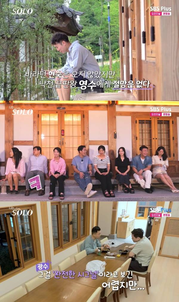 사진=ENA·SBS Plus