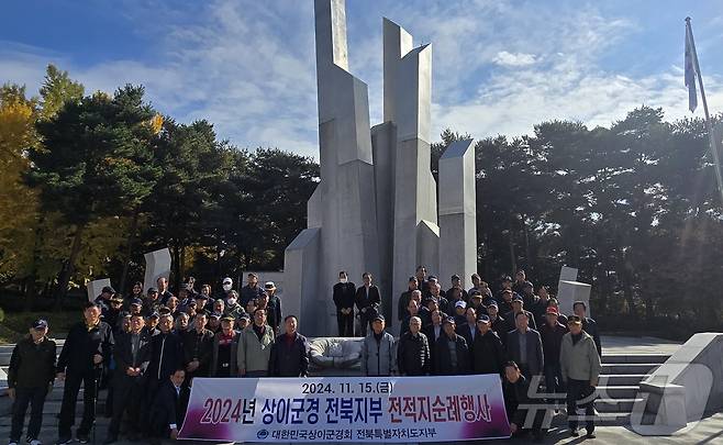 15일 대한민국 상이군경회 전북특별자치도지부 회원들이 경기도 수원시 소재 충혼탑에서 전적지 순례행사 기념 촬영을 하고 있다./뉴스1