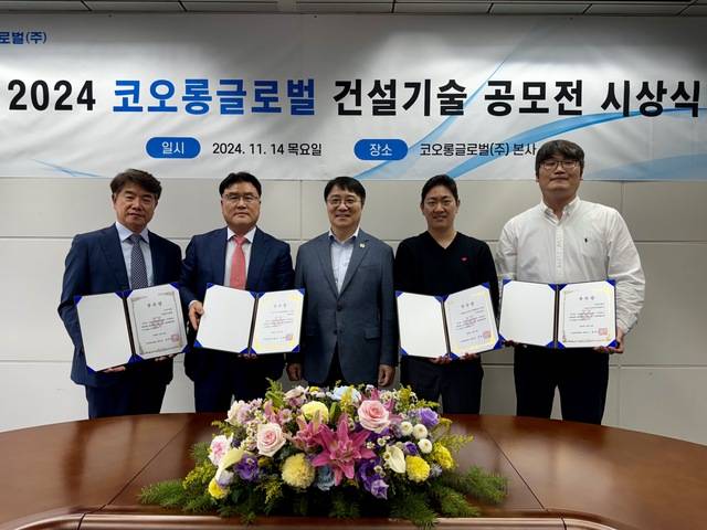 코오롱글로벌은 미래 성장동력을 확보하고 상생협력을 위해 주최한 '2024 코오롱글로벌 건설기술 공모전' 시상식을 개최했다고 15일 밝혔다. /코오롱글로벌