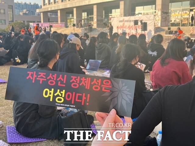 성신여자대학교 학생들이 2025학년도 신설되는 국제학부에 외국인 남학생 입학 허용 철회를 요구하며 대규모 시위를 벌였다. 15일 오후 서울 성북구 성신여대 돈암수정캠퍼스에서 학생들이 국제학부 남성 입학 철회 시위를 하고 있다. /정인지 인턴기자