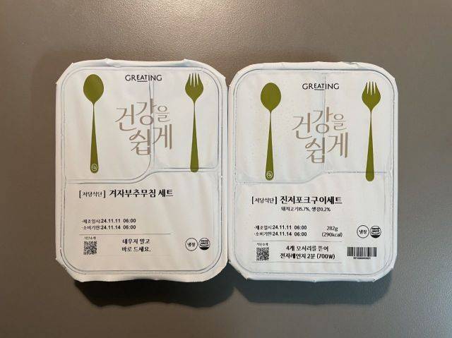 그리팅 저당식단 진저포크구이(오른쪽)와 겨자부추부침 세트. 현대그린푸드 제공