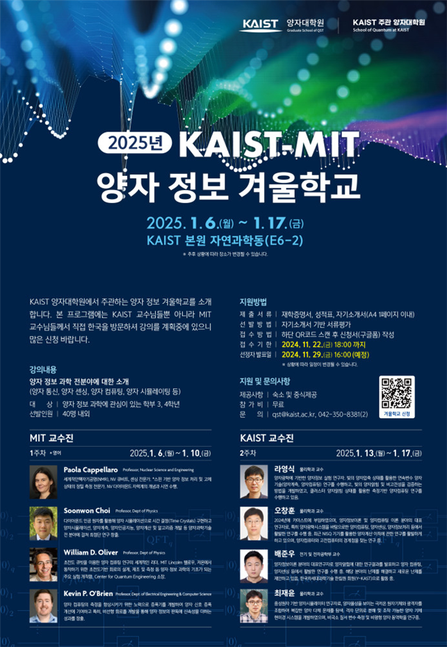 KAIST 제공.