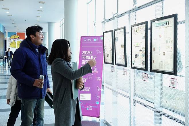 지난해 제8회 전국청소년과학신문공모전 수상작을 국립대구과학관 방문객들이 관람하고 있다.