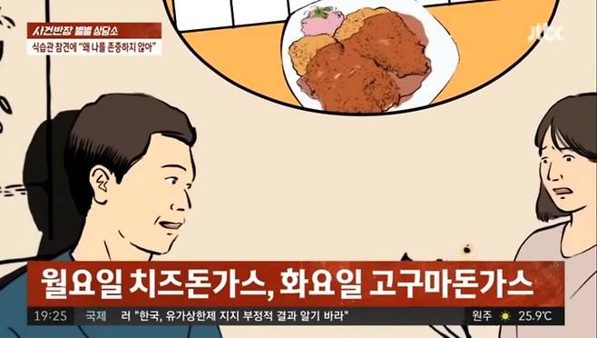 돈까스없인밥안먹는돈까스빌런3.jpg 돈까스 없인 밥 안 먹는 돈까스 빌런.jpg