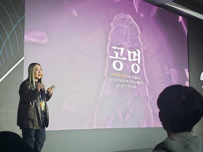 킬라만의 독특한 '공명' 시스템을 소개하는 최다은 기획자