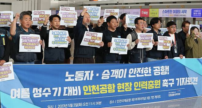 지난해 5월2일 오전 인천국제공항 제1여객터미널 출국장에서 열린 ‘노동자·승객이 안전한 공항! 여름 성수기 대비 인천공항 현장 인력 충원 촉구 기자회견’에서 민주노총 공공운수노조 인천공항지역지부 회원들이 구호를 외치고 있다. 연합뉴스