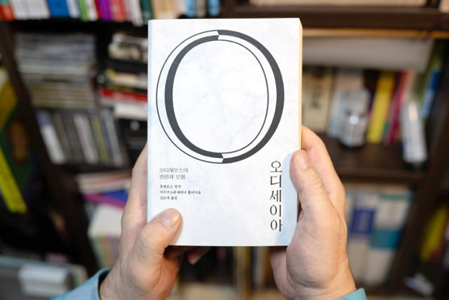 동화작가 고정욱이 자신의 서재에서 호메로스의 '오디세이아'를 들어보이고 있다. 박시몬 기자