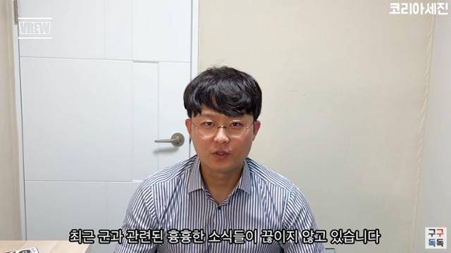 군 관련 콘텐츠를 다루는 육사 출신 유튜버 김세진씨. 유튜브 채널 코리아세진 화면 캡처