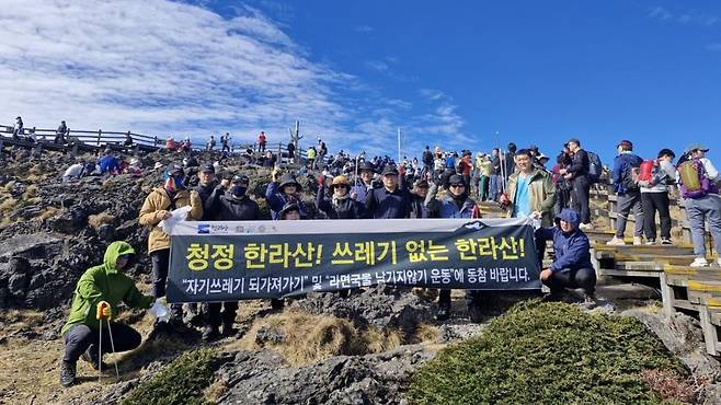 어제(14일)  백록담 일원에서 환경 정비를 실시한 한라산국립공원관리소 직원들