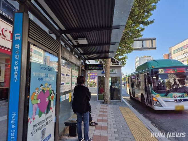 서울 화곡역 인근 스마트쉼터는 차도에 붙여 설치했다. 사진=이예솔 기자