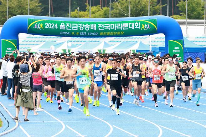 울진 금강송배 전국 마라톤대회 참가자들이 힘차게 출발하고 있다. 울진군 제공