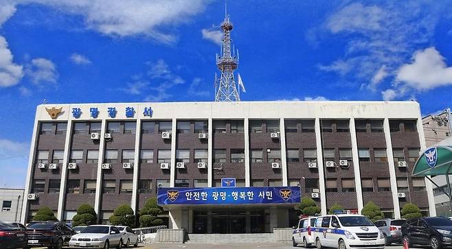 광명경찰서 전경. / 사진=경기남부경찰청 제공