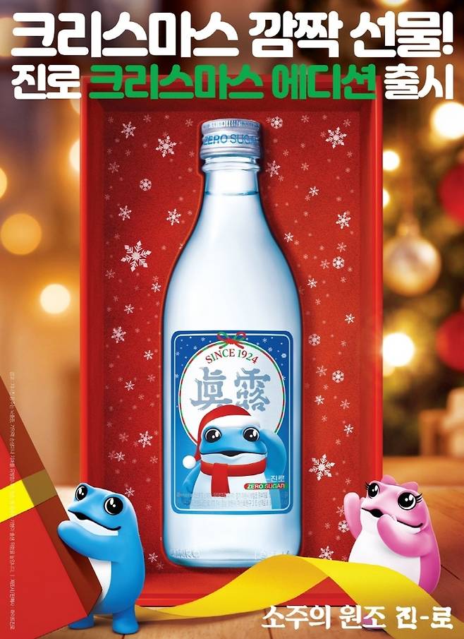 두꺼비 소주 [사진제공=하이트진로]