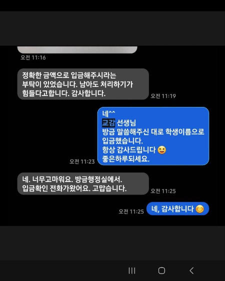 기초생활수급자 학생들이 비용 문제로 수학여행에 가지 못하게 되자 한 학부모가 조용히 뒤에서 금액을 지원해 준 사실이 알려졌다. /사진=보배드림 캡처