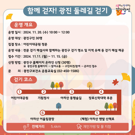 광진구청 제공