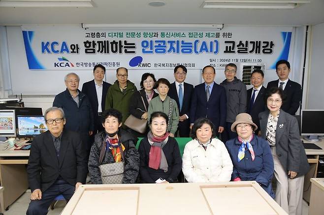 [나주=뉴시스] 한국방송통신전파진흥원은 지난 13일 고령층 정보화교육 전문기관인 한국복지정보통신협의회(KWIC)와 업무협약을 맺었다고 15일 밝혔다. (사진 = 한국방송통신전파진흥원( 제공) 2024.11.15.photo@newsis.com *재판매 및 DB 금지