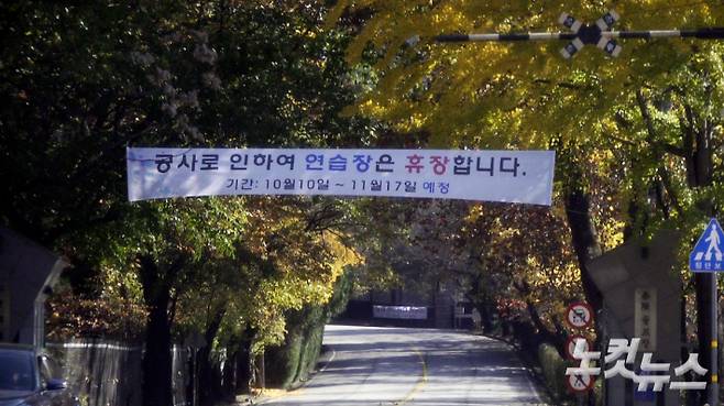 서울 노원구 태릉체력단련장(태릉CC) 정문. 김세준 크리에이터