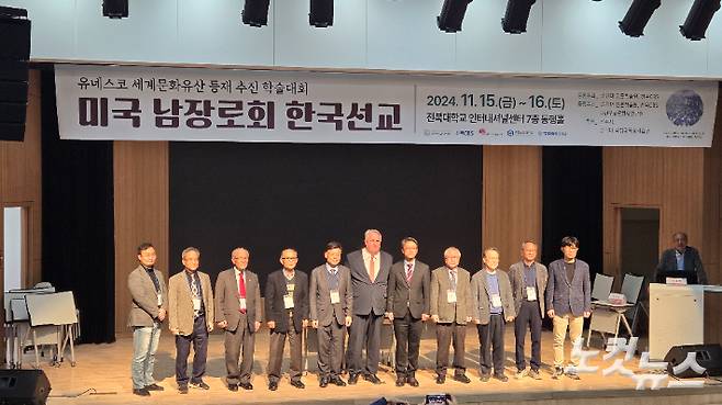 15일 전북대에서 열린 전북CBS와 순천대 인문학술원의 '미국 남장로회 한국선교 학술대회'에서 김용완 전북CBS 대표, 강성호 순천대 인문학술원장, 인요한 국민의힘 최고위원, 논문 발제자가 기념촬영을 하고 있다. 전북CBS