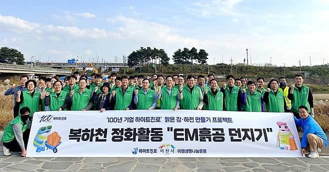 하이트진로는 지난 13일 경기 이천 복하천에서 임직원들과 지차체 및 환경단체 관계자들이 참석한 가운데 ‘맑은 강, 하천 만들기’ 환경정화활동을 진행했다. 하이트진로 제공