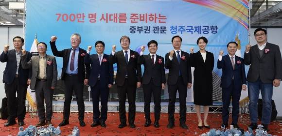 지난 6일 청주공항에서 열린 연간 이용객 400만명 돌파 기념식에서 참석자들이 파이팅을 하고 있다.  충북도 제공