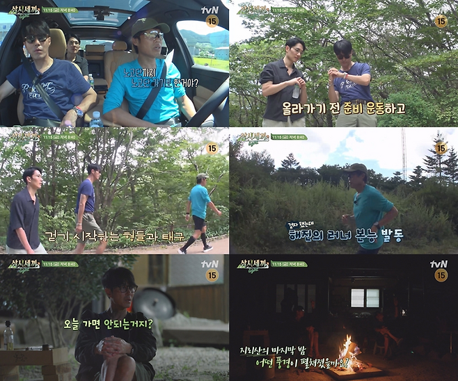 ‘삼시세끼 Light’. 사진ㅣtvN