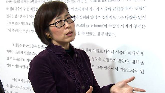 조영동 화백의 셋째 딸, 조윤신 씨