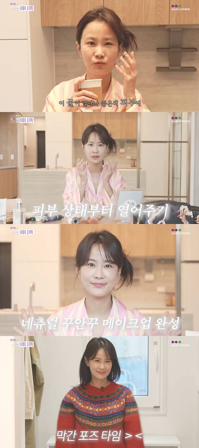 사진 제공 =유튜브 '느낌아니까' 영상 캡처
