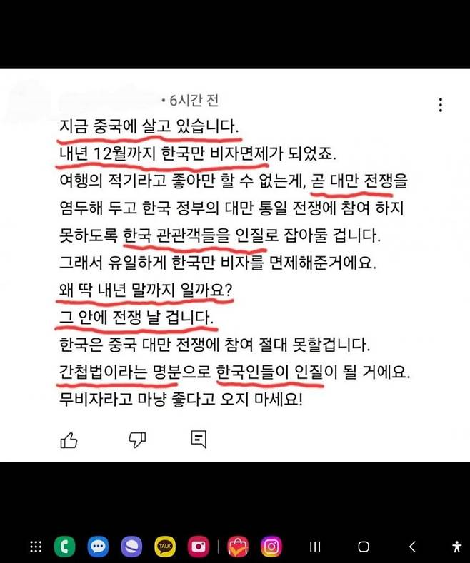 112.jpg 중국의 한국비자 면제 이유 (생각있는 조선족의 글)