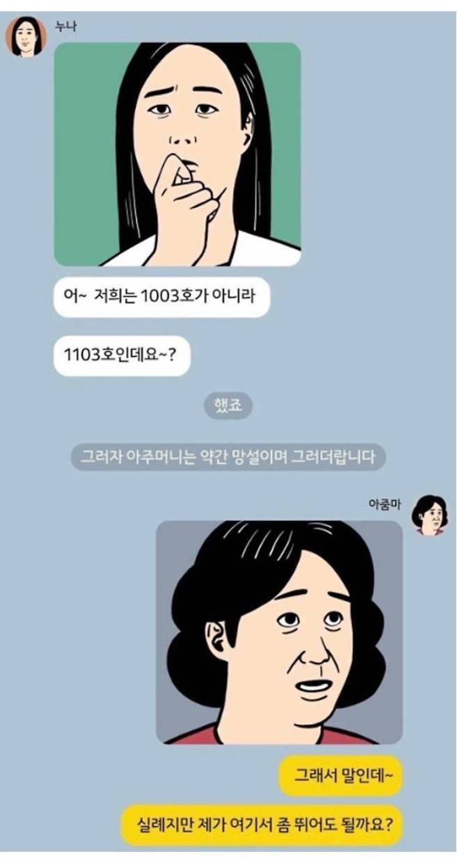 층간소음 해결법