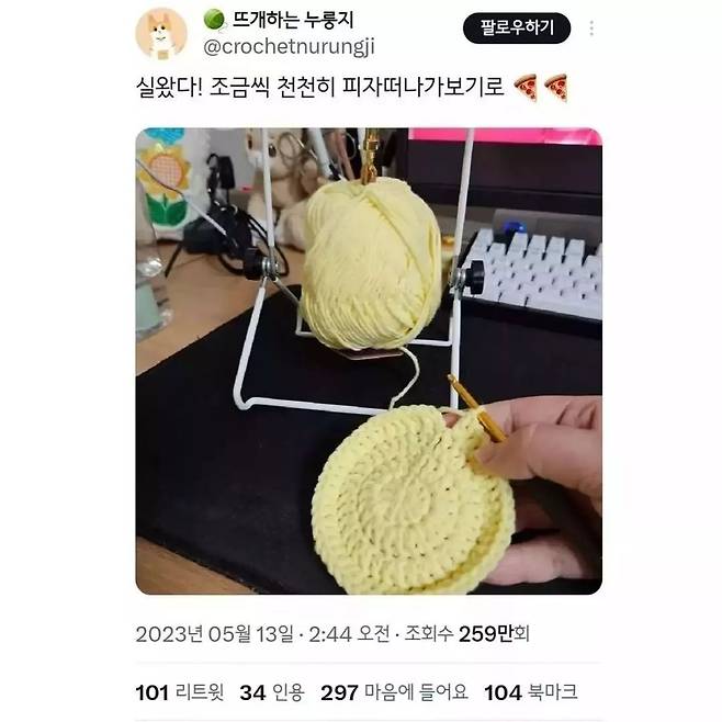 뜨개질고수가 만든 피자담요.jpg