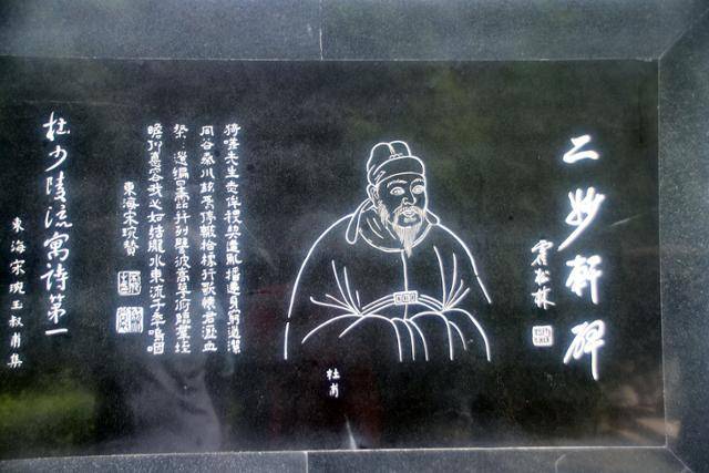 남곽사의 이묘헌비. ⓒ최종명