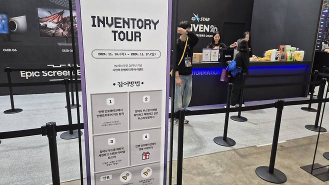 ▲ 나만의 인벤토리 투어, 시작