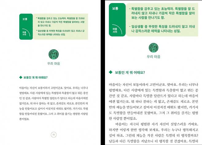 전자책 전문 편집자 박웅영 씨의 작업물. 종이책 편집 디자인(왼쪽) 그대로 전자책을 제작해 독자의 만족도를 높였다