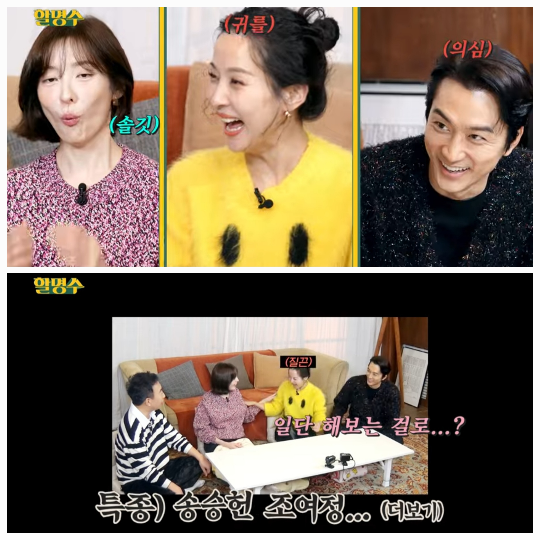 조여정, 송승헌의  화기애애한 케미스트리와 박명수의 입담 덕분에 영화 홍보를 넘어선 재미가 가득했던 방송이었다.사진=유튜브채널 ‘할명수’