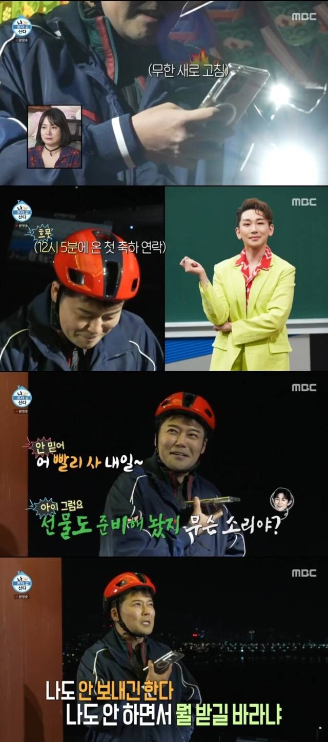 MBC '나 혼자 산다'/MBC '나 혼자 산다' 방송 캡처