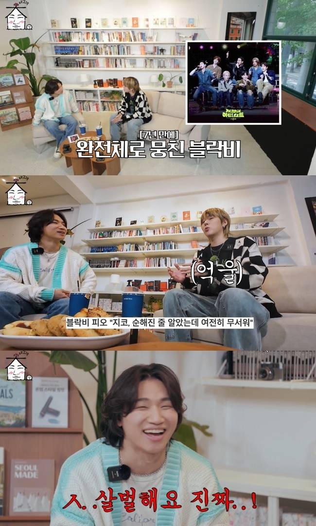 사진=‘집대성’ 채널 영상 캡처