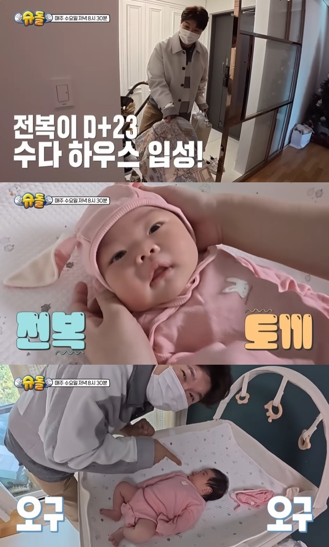 사진=KBS 2TV ‘슈퍼맨이 돌아왔다’ 공식 채널 영상 캡처