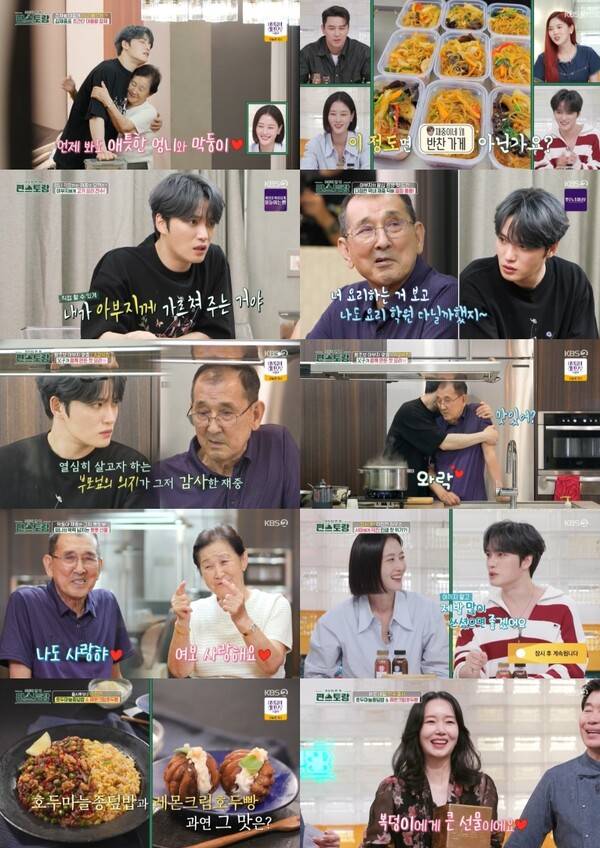 ▲ 15일 방송된 KBS2 '신상출시 편스토랑' 장면들. 방송화면 캡처