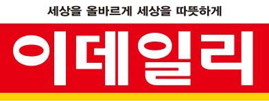 이데일리 기업 이미지