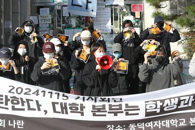 동덕여자대학교 제57대 총학생회를 비롯한 학생들이 15일 오후 서울 성북구 동덕여자대학교에서 기자회견을 갖고 학교측 피해보상 청구를 규탄하는 퍼포먼스를 펼치고 있다.  한편 동덕여대 학생들은 학교 측에 공학 전환 완전 철회를 비롯해, 총장직선제 등을 촉구하며 수업 거부 및 시위 등을 이어가고 있다. 2024.11.15 (서울=뉴스1)