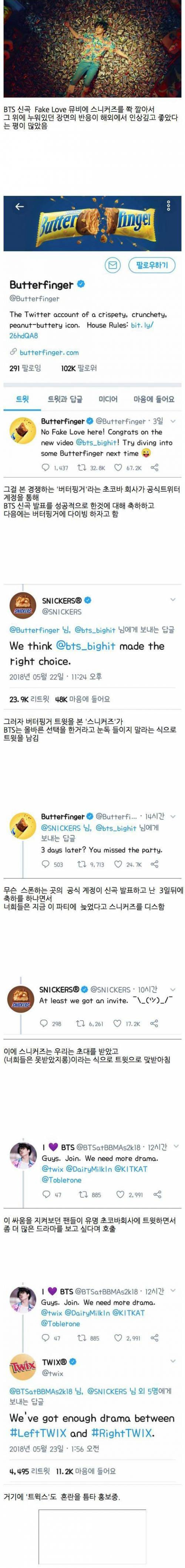 외국 초코바 회사들의 기싸움