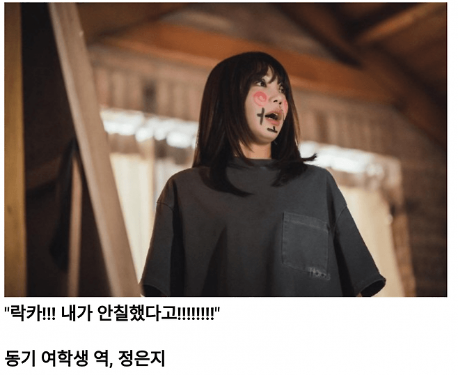 영화 "동덕" 캐스팅 떴다 ㄷㄷ