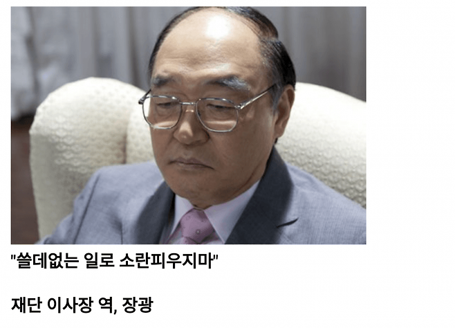 영화 "동덕" 캐스팅 떴다 ㄷㄷ