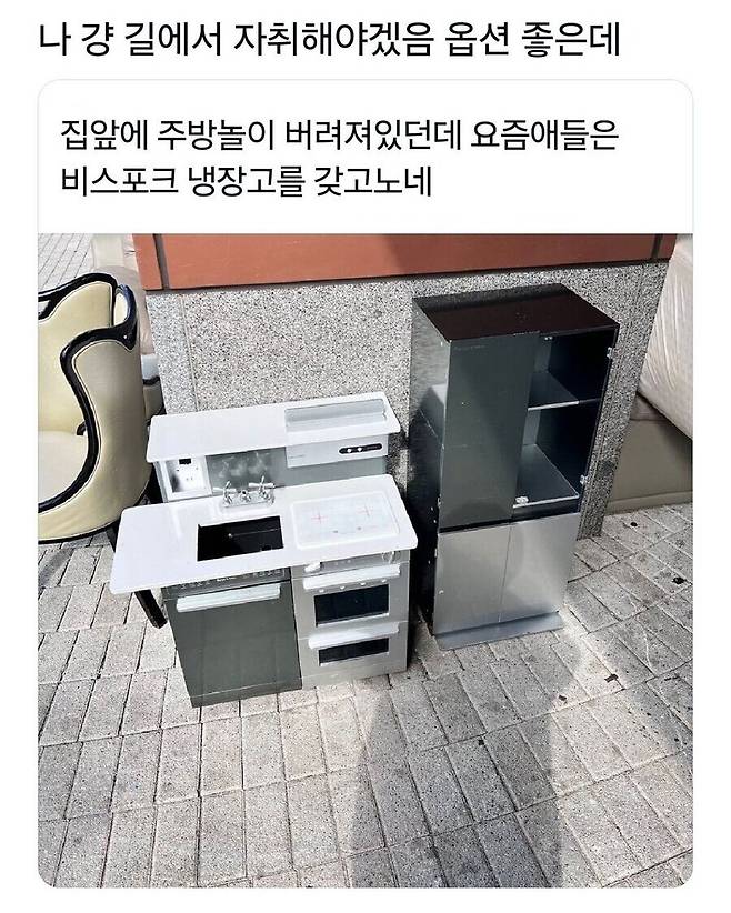 요즘 소꿉놀이 장난감 근황