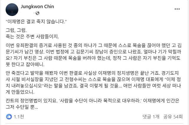 진중권 광운대 특임교수 페이스북 캡처