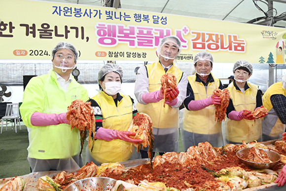 달성자원봉사센터 봉사자들과 최재훈 달성군수(가운데)가 김장나눔 봉사활동을 펼치고 있다 [사진=달성군]